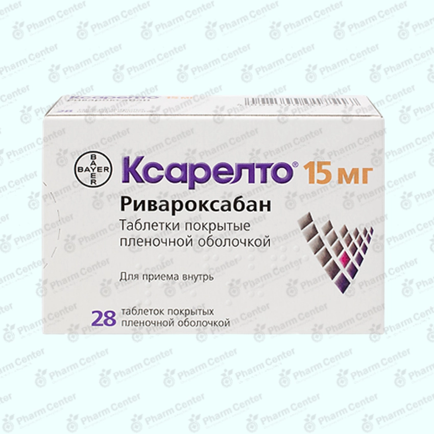 Ксарелто таб. п/о 15мг х 28