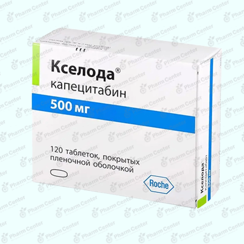 Քսելոդա հաբ. 500մգ x120