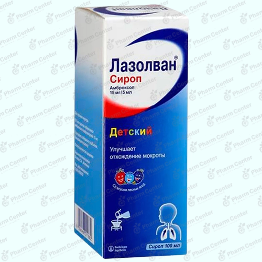 Լազոլվան օշարակ 15մգ/5մլ -100մլ