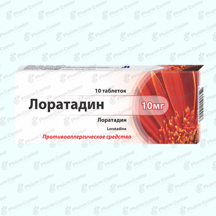 Լորատադին  դհտ.  10մգ x 10