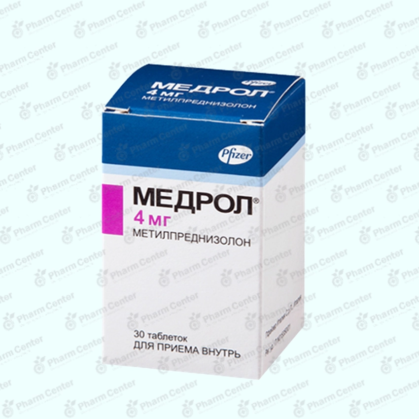 Մեդրոլ հաբ. 4մգ x 30