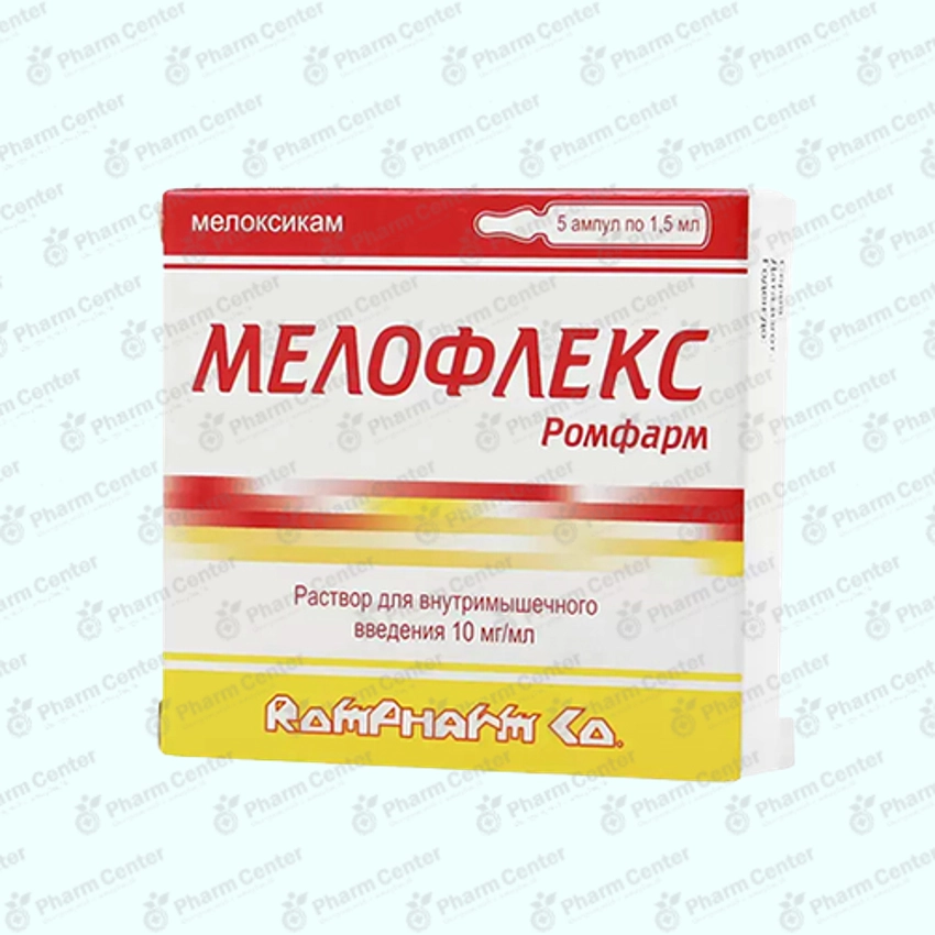 Մելոֆլեքս 10մգ/մլ 1,5մլ սրվ, х 5