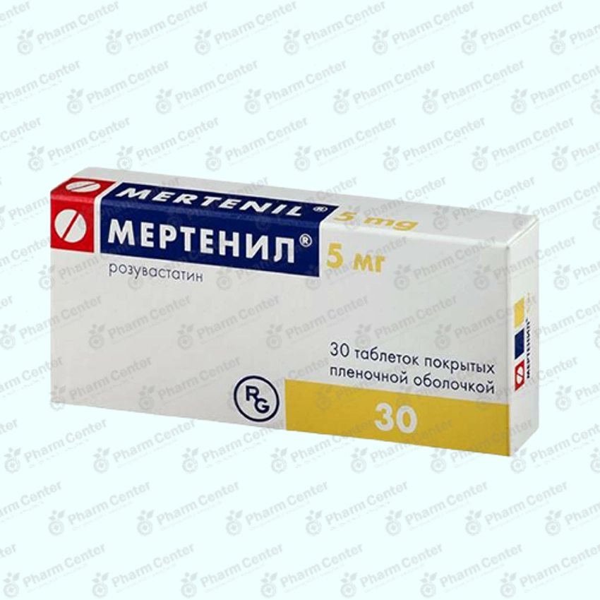 Մերտենիլ դհտ  5մգ х 30