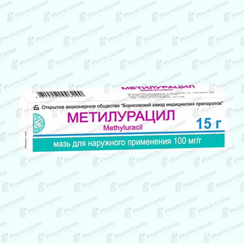 Մեթիլուրացիլ  քսուք 10% 15.0