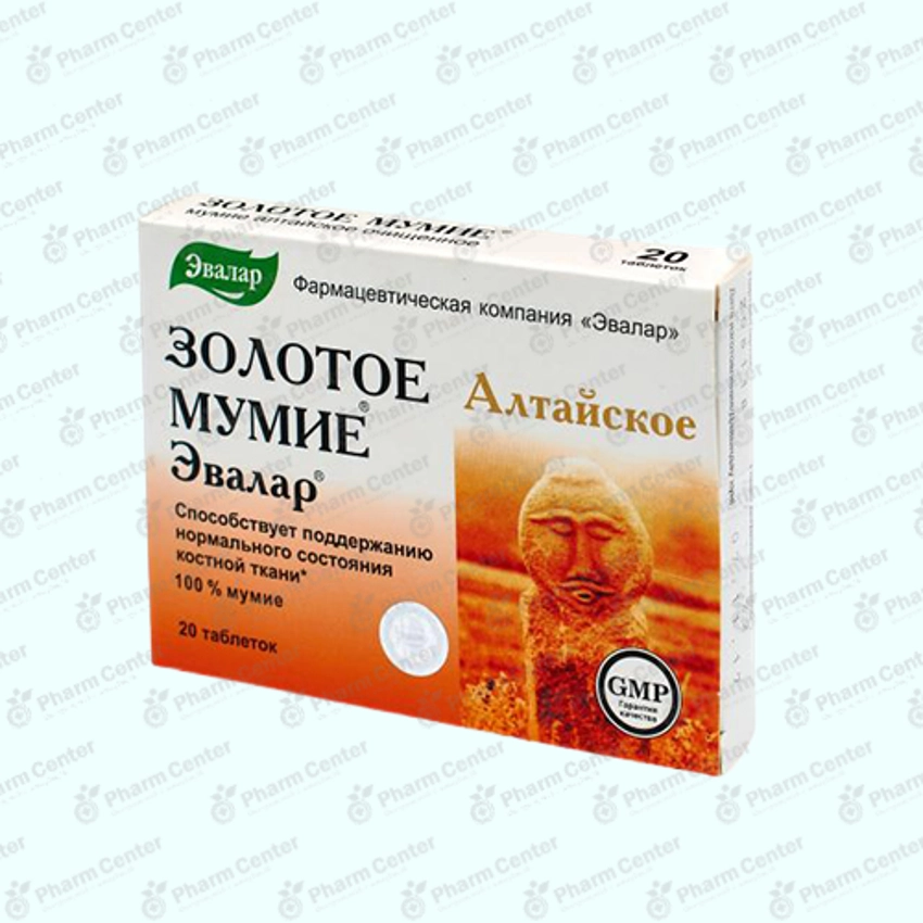 Մումիյե Ալթայի  0.2 x 20