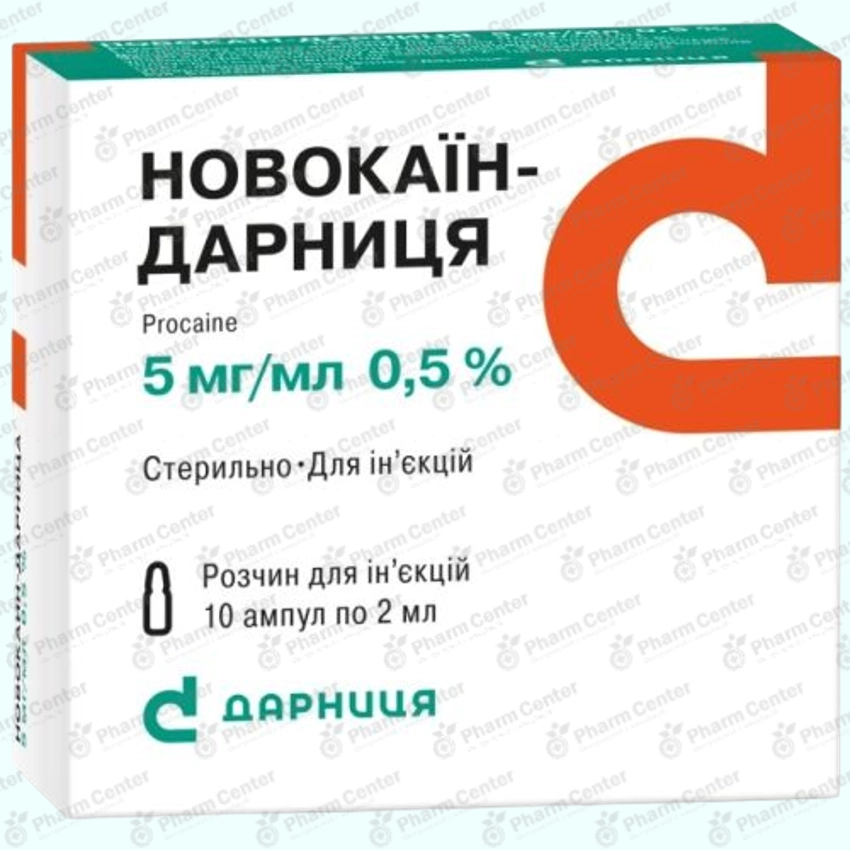 Նովոկաին սրվ. 0.5%-2մլ x 10