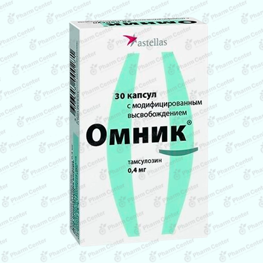 Օմնիկ դպտճ.  0.4մգ x 30