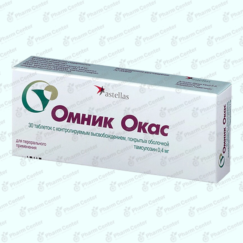Օմնիկ Օկաս դհտ. թ/պ 0.4մգ x 30