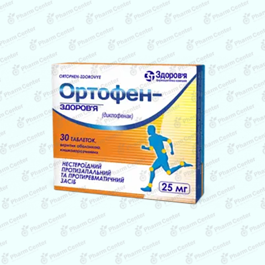 Օրտոֆեն դհտ.  25մգ x 30