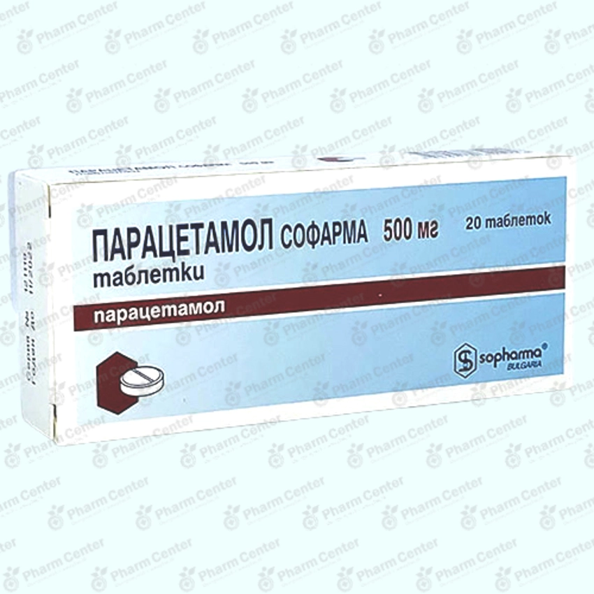 Պարացետամոլ դհտ.  500մգ x 20