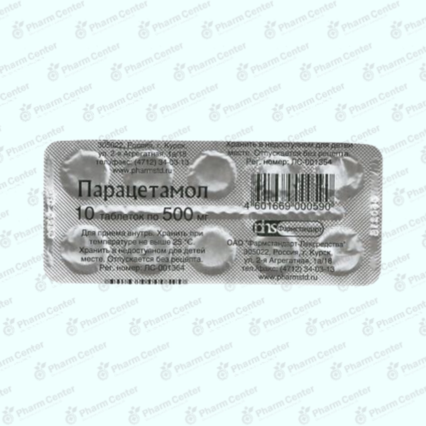Պարացետամոլ դհտ.  500մգ x 10