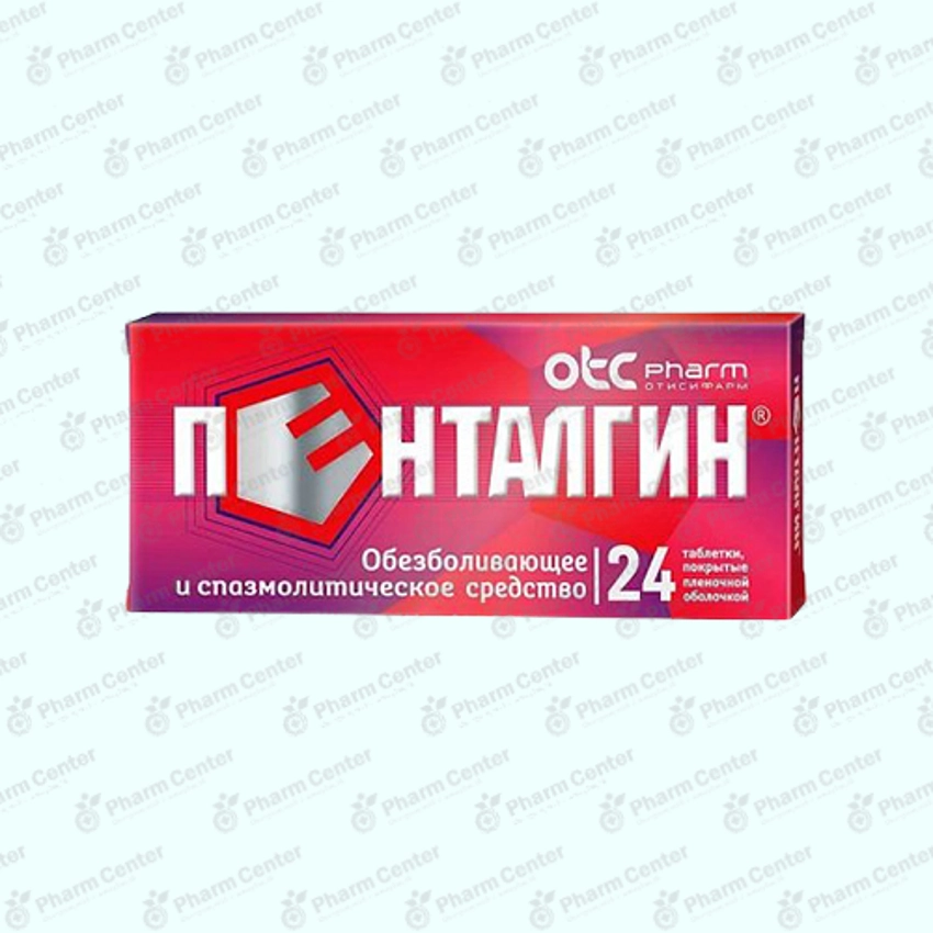 Պենտալգին  դհտ. N24