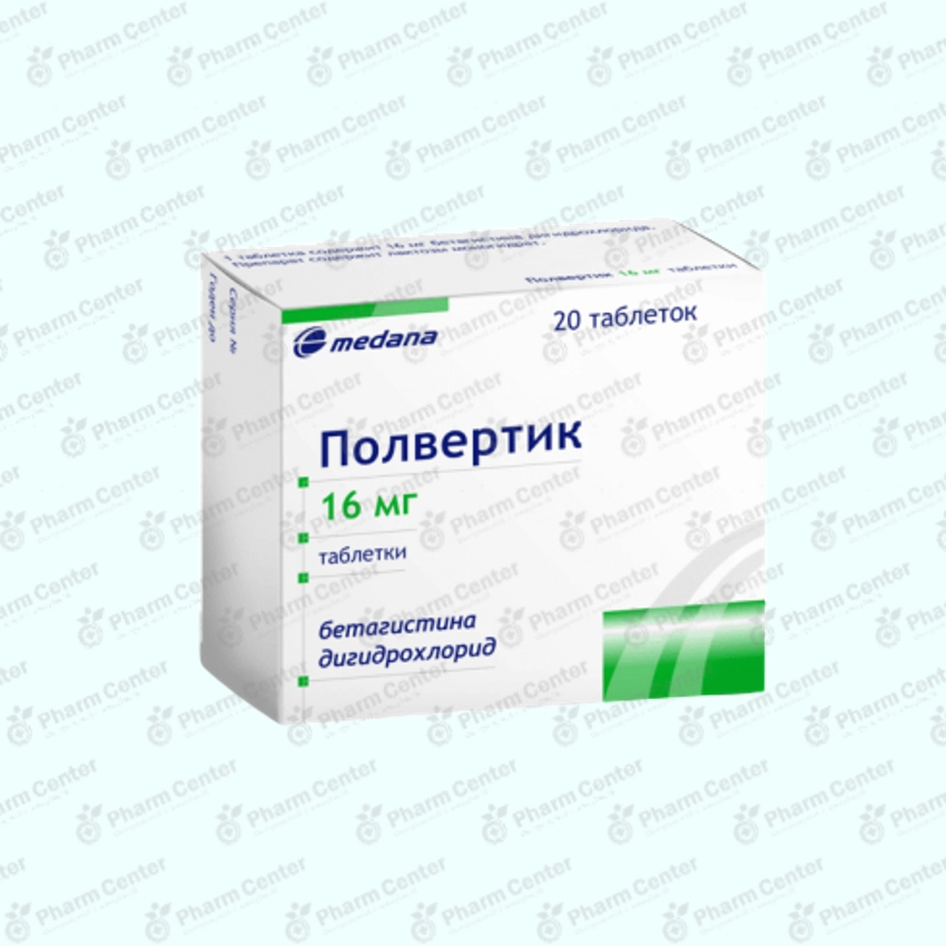 Պոլվերտիկ դհտ. 16մգ x 30
