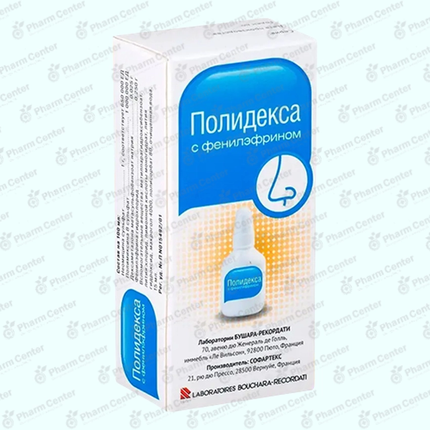 Պոլիդեքսա  քթի սփրեյ  5մլ