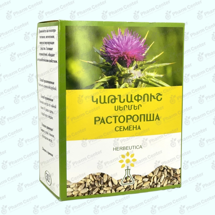 Կաթնափուշի սերմեր 30գ