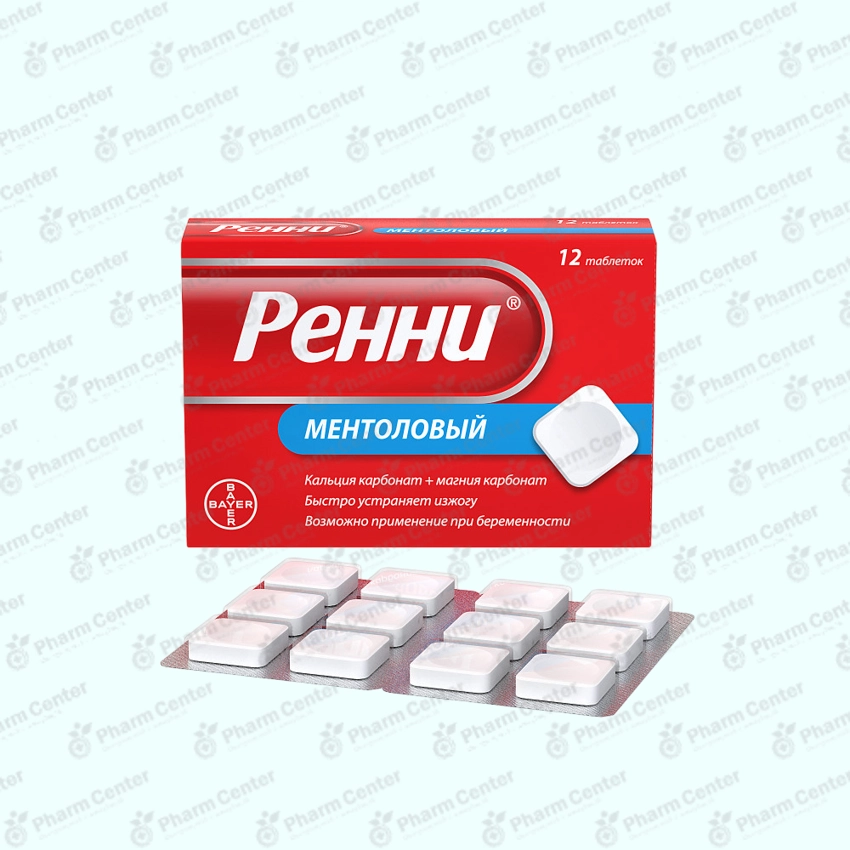 Ռեննի անանուխի  համով դհտ x 12