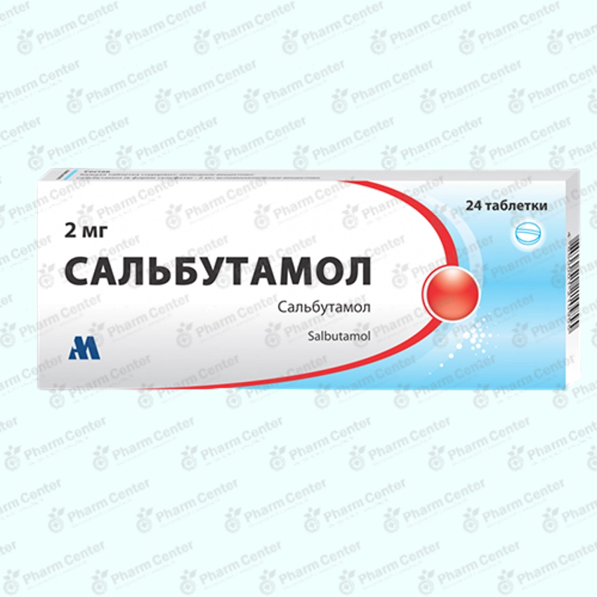 Սալբուտամոլ դհտ. 2մգ x 24