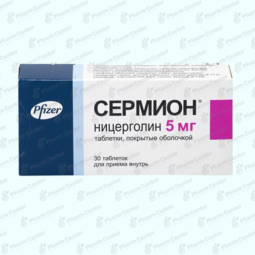 Սերմիոն  5մգ x 30