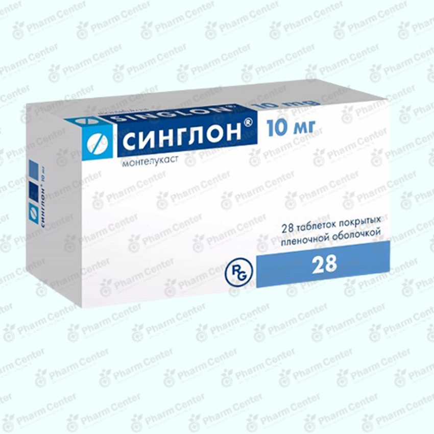 Սինգլոն դհտ 10մգ x 28
