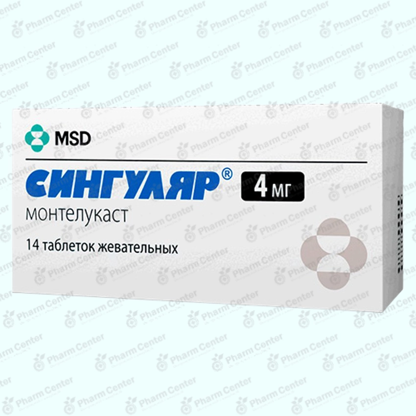 Սինգուլյար դհտ 4մգ x 14