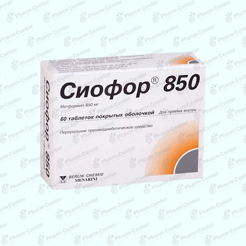 Սիոֆոր դհտ.  850մգ x 60