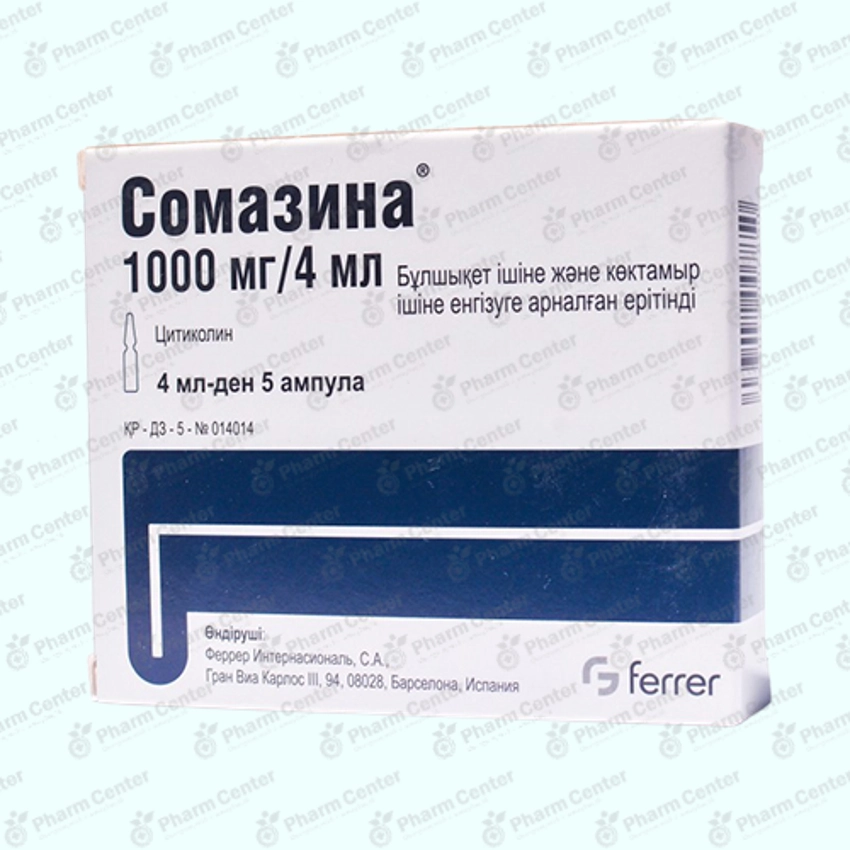 Սոմազինա ամպ 1000մգ 4մլ x 5