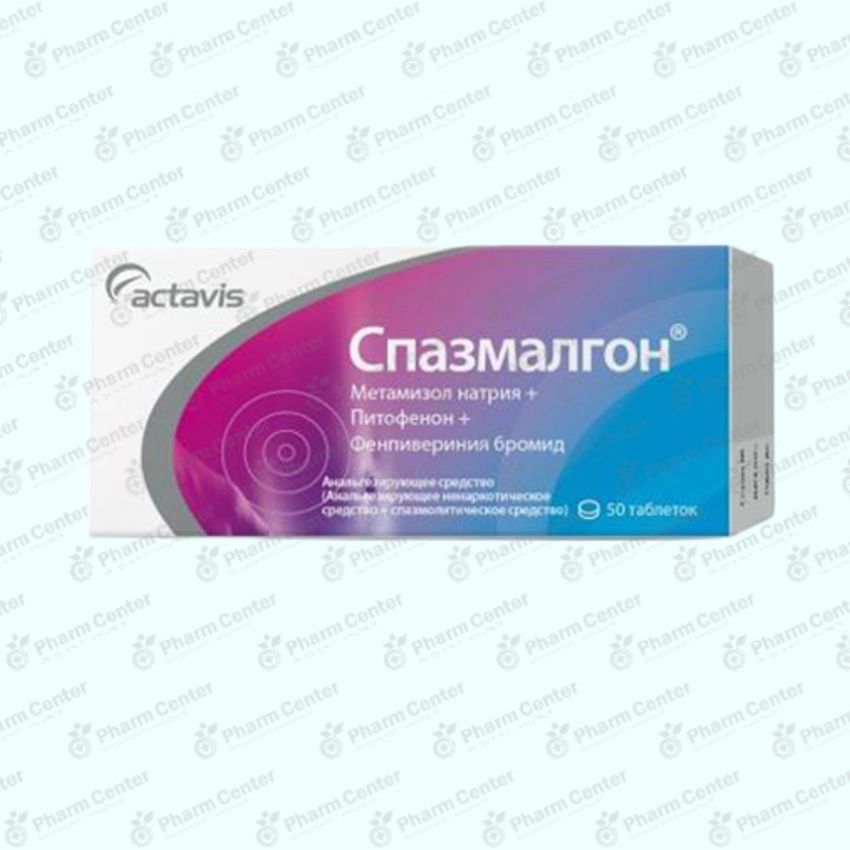 Սպազմալգոն դհտ N50