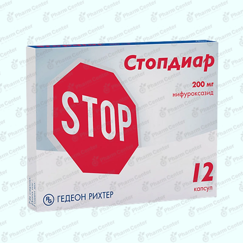 Ստոպդիար դպճ 200մգ x 12