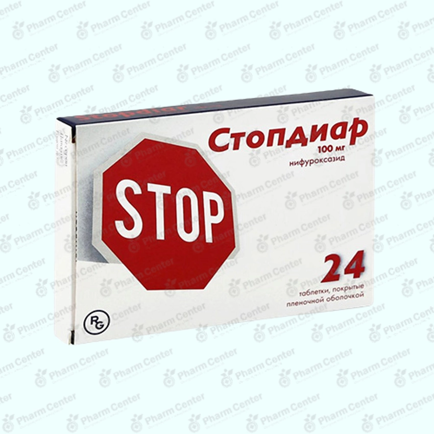 Ստոպդիար դհտ 100մգ x 24