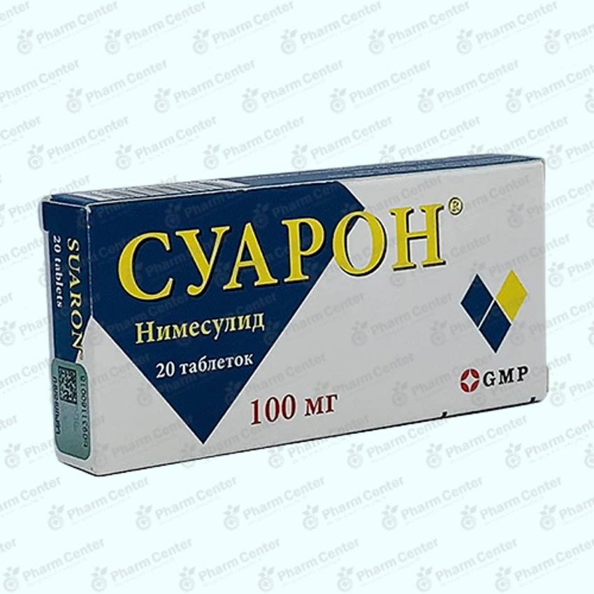 Սուարոն դհտ 100մգ x 20