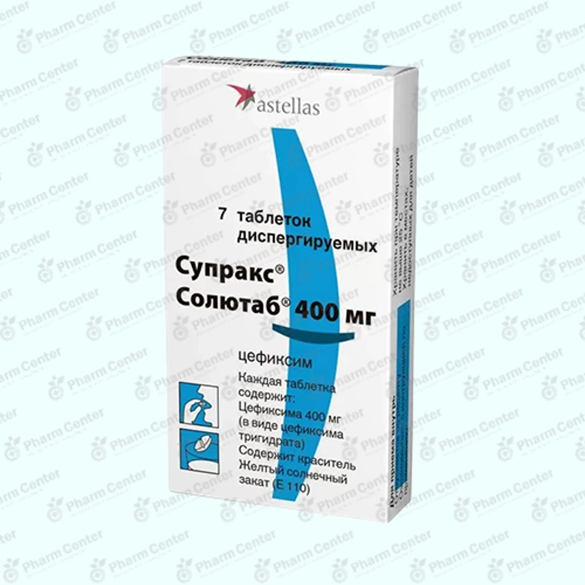 Սուպրակս սոլուտաբ դհտ. 400մգ x 7