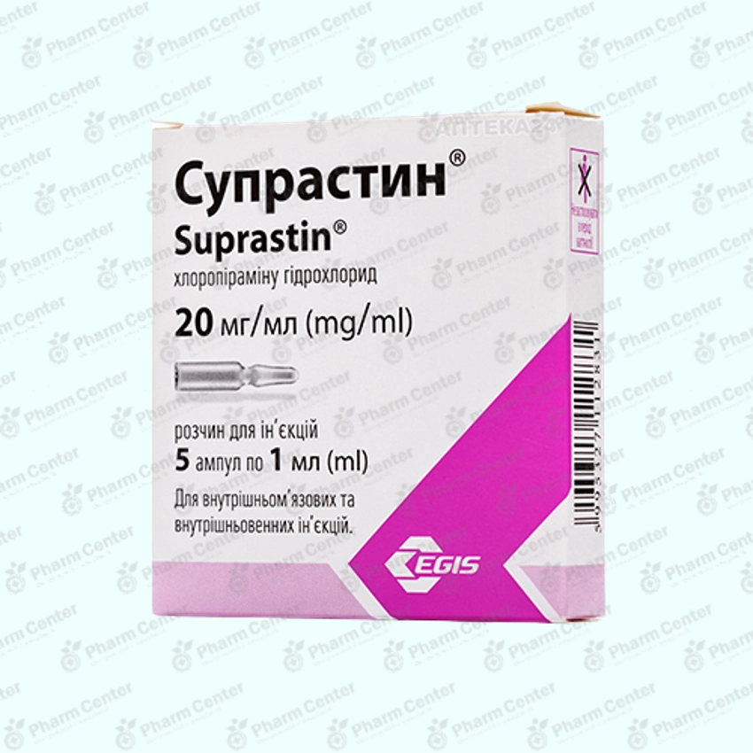 Սուպրաստին սրվ© մ/մ 20մգ/մլ x 5