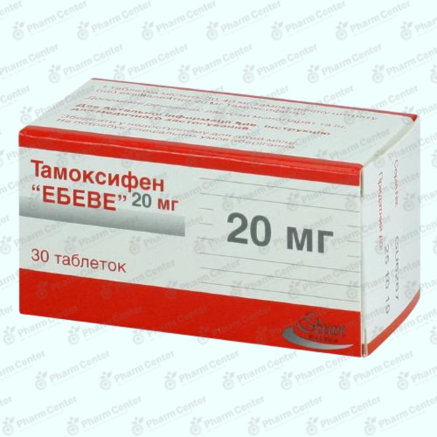 Տամոքսիֆեն դհտ. 20մգ x 30
