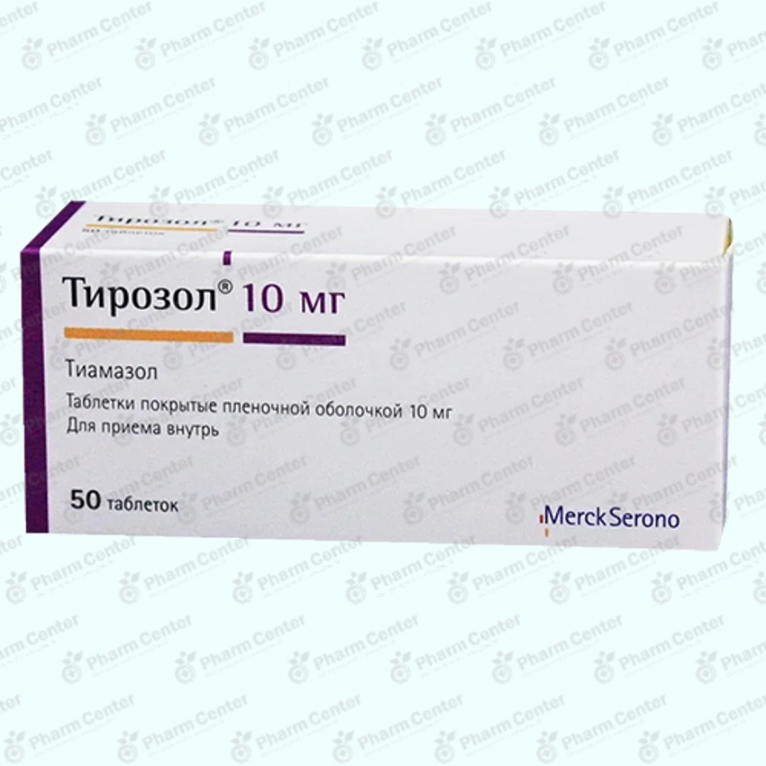 Տիրոզոլ դհտ. 10մգ N50