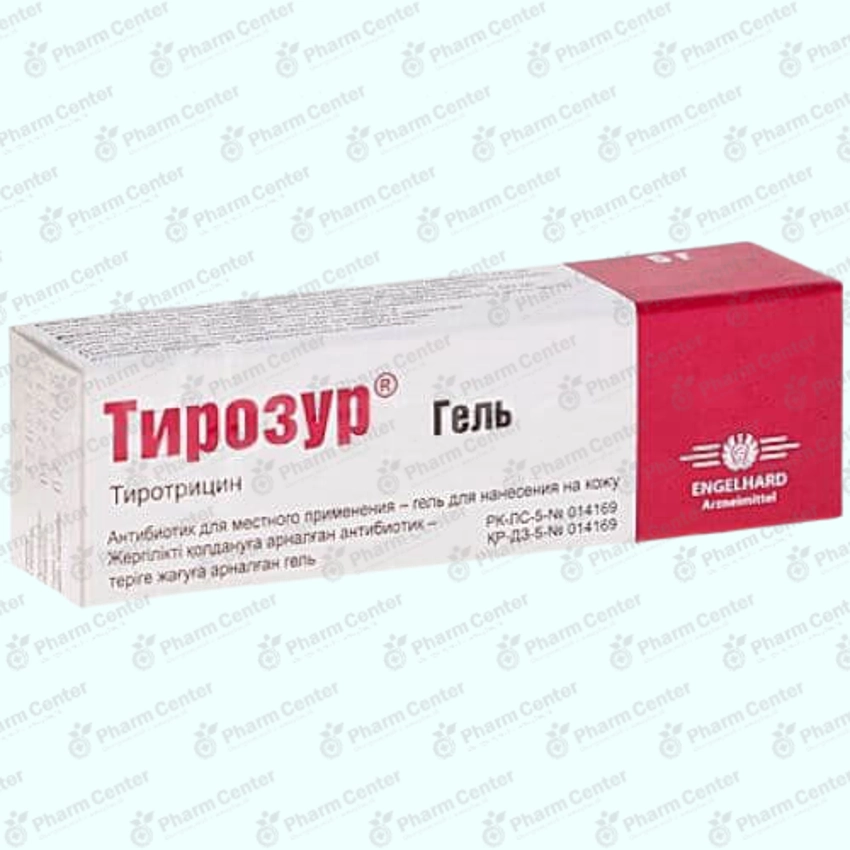 Թիրոզուր դոնդող 5գ