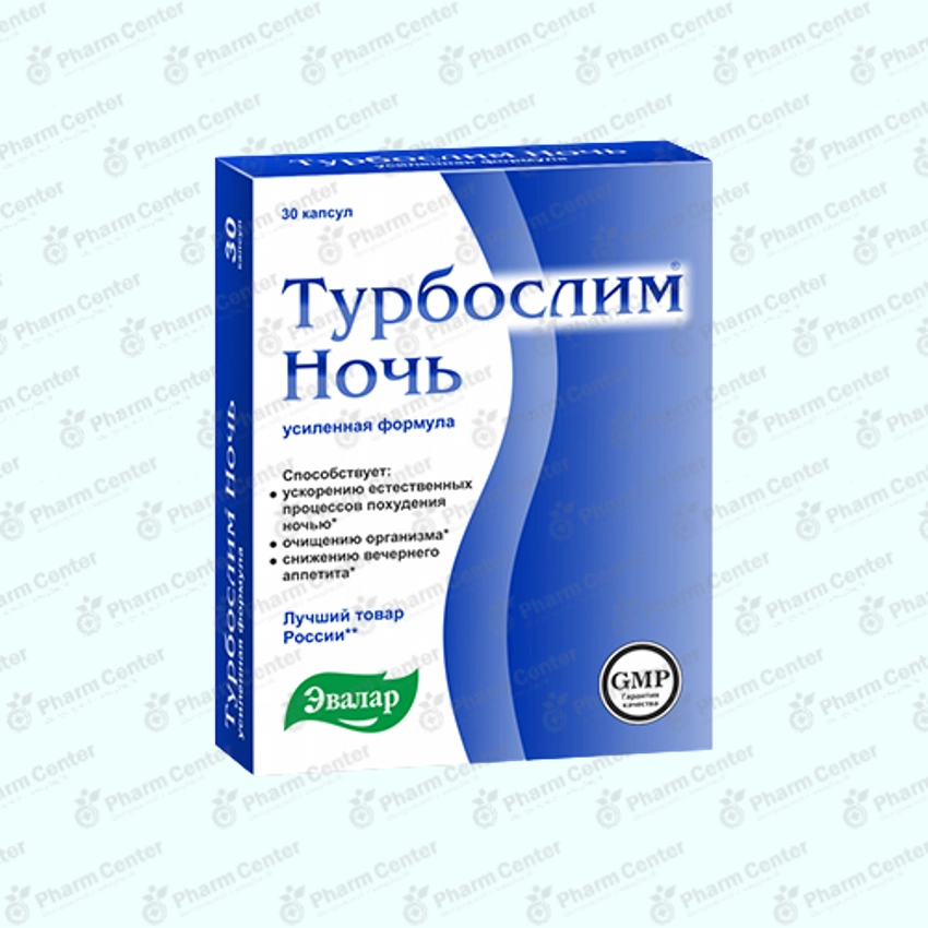 Տուրբոսլիմ գիշերային  դպտ 300մգ 30