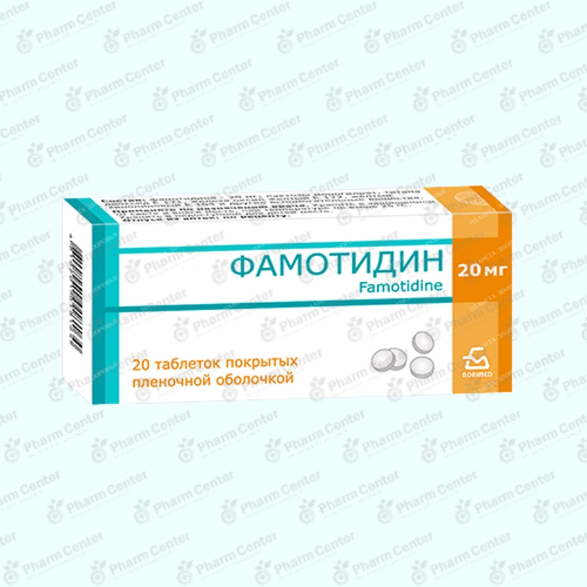 Ֆամոտիդին դհտ.թ/պ  20մգ x 20