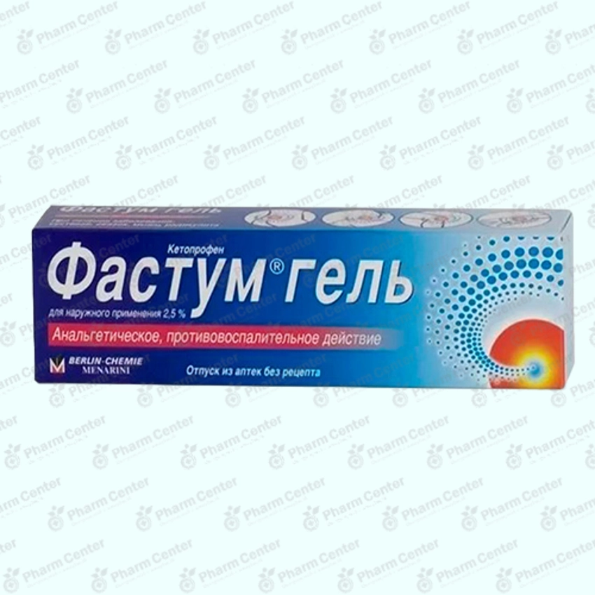 Ֆաստում գել  2,5%  50,0