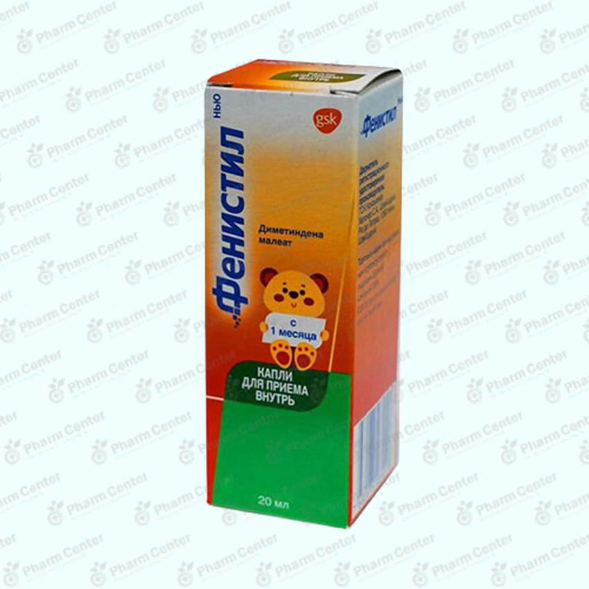 Ֆենիստիլ նյու կաթ.  1% - 20,0