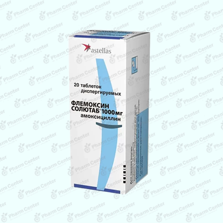 Ֆլեմոքսին դհտ. 1000մգ x 20