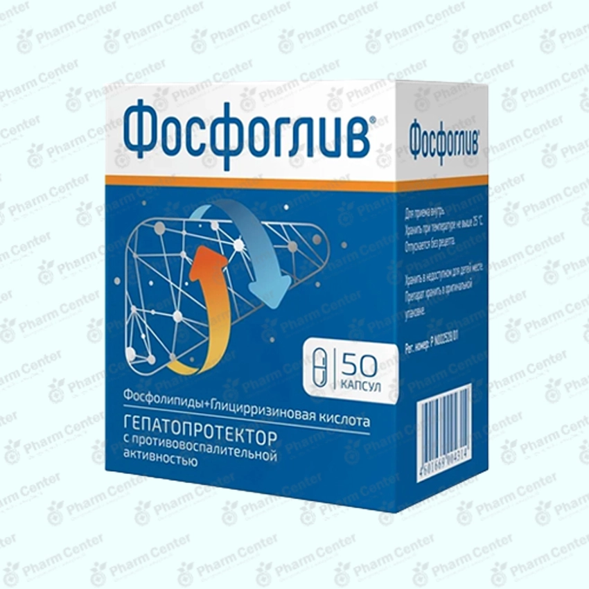 Ֆոսֆոգլիվ դպճ x 50