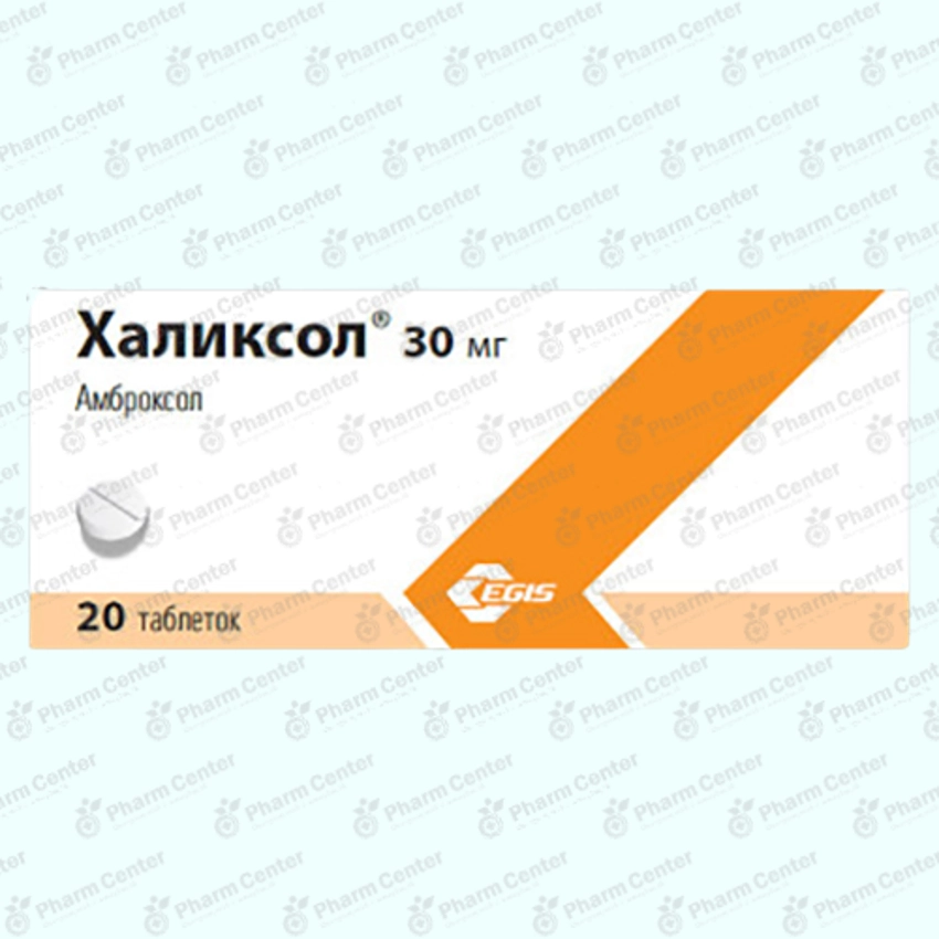 Խալիքսոլ  դհտ.  30մգ x 20