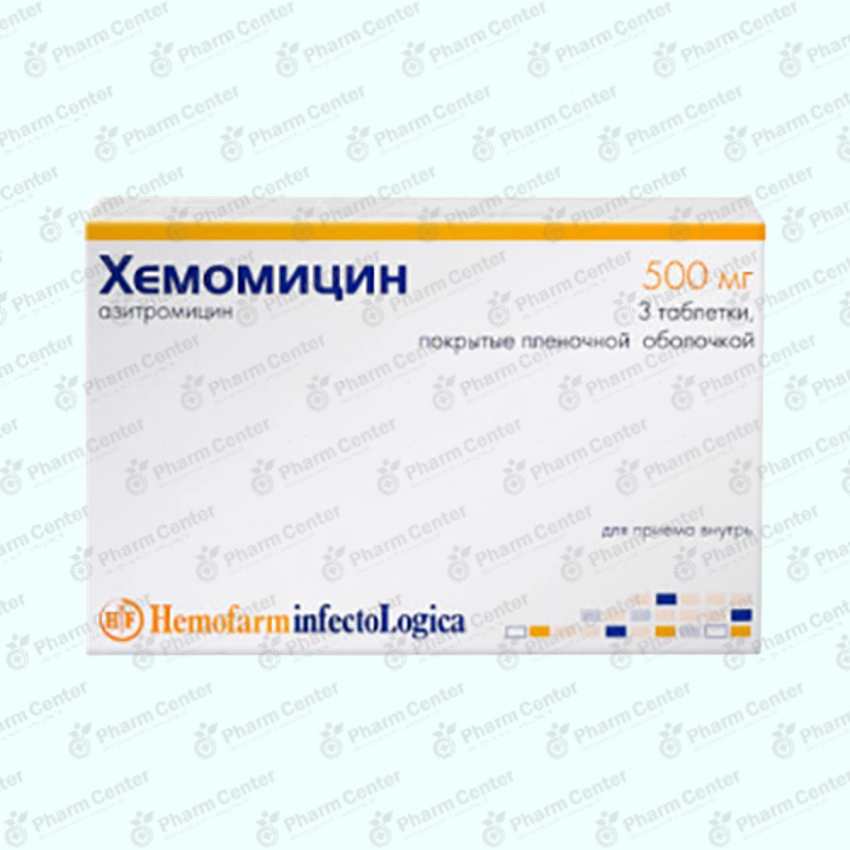 Խեմոմիցին դհտ. 500մգ  х3