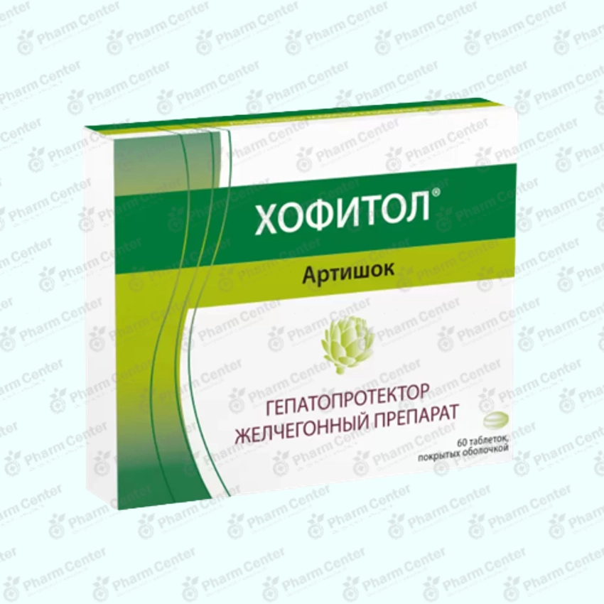 Խոֆիտոլ  դհտ.  200մգ x 60