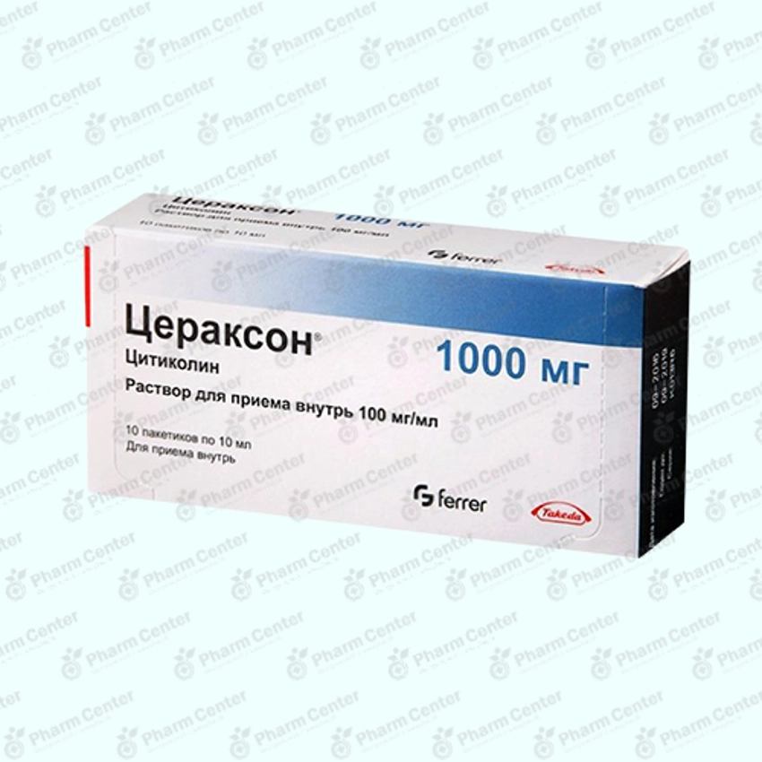 Ցերաքսոն  100մգ/մլ