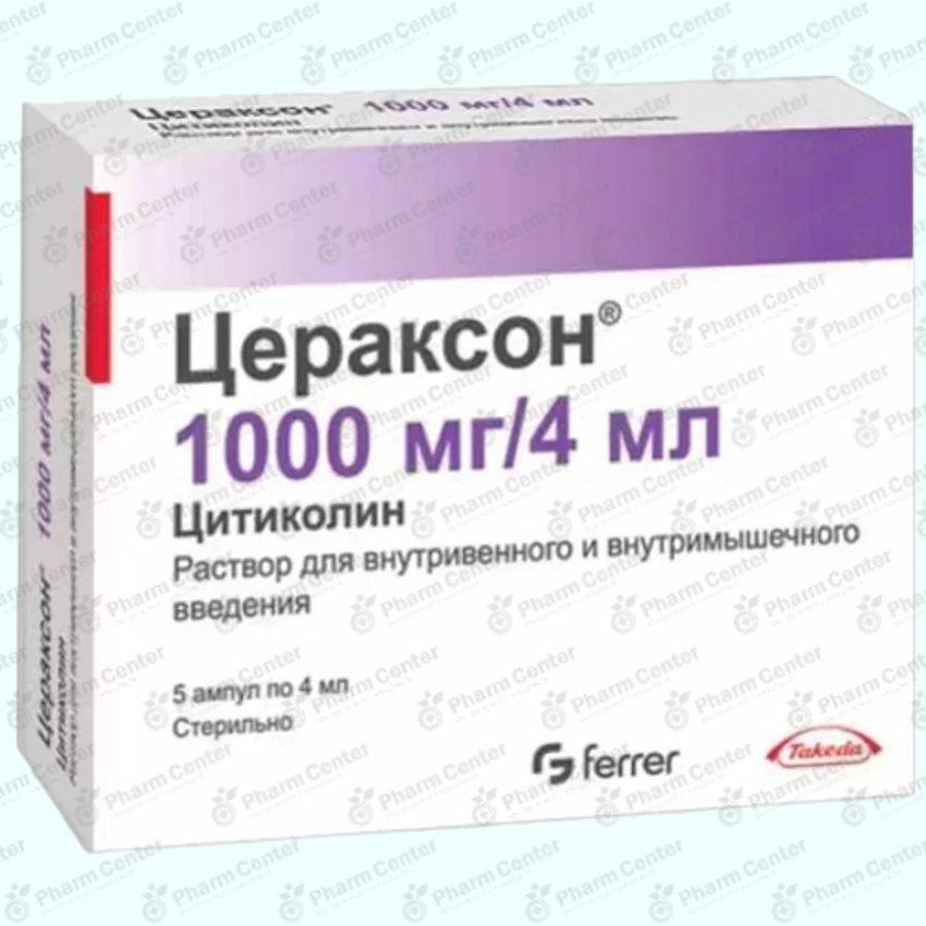 Ցերաքսոն ամպ 1000մգ/4մլ x 5