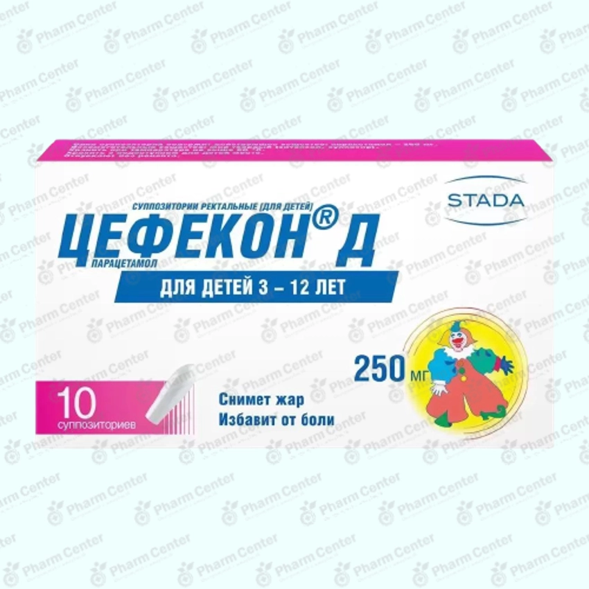 Ցեֆեկոն-Դ մոմ 250մգ N10