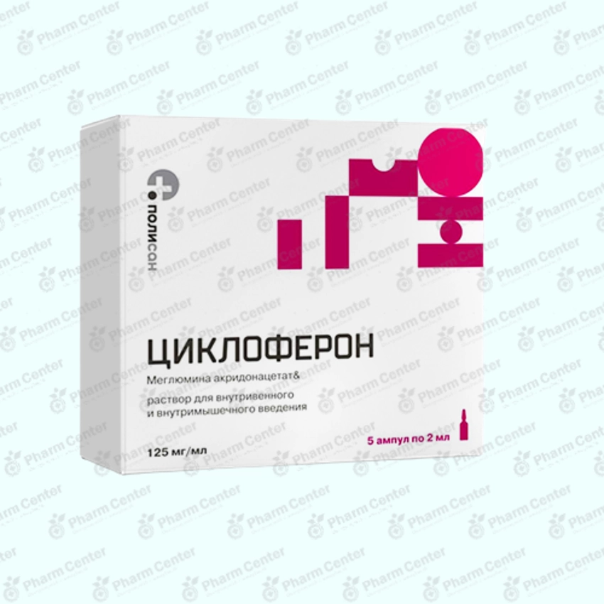Ցիկլոֆերոն սրվ. մ/մ ն/ե 2մլ x 5