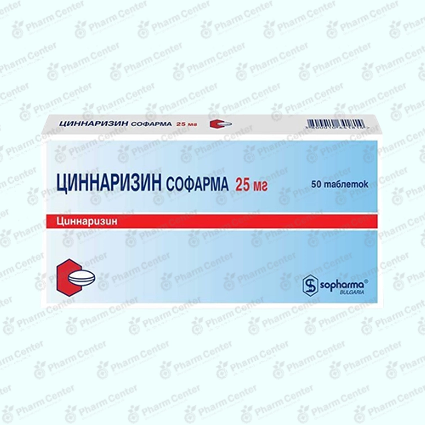 Ցինարիզին դհտ. 25մգ x 50
