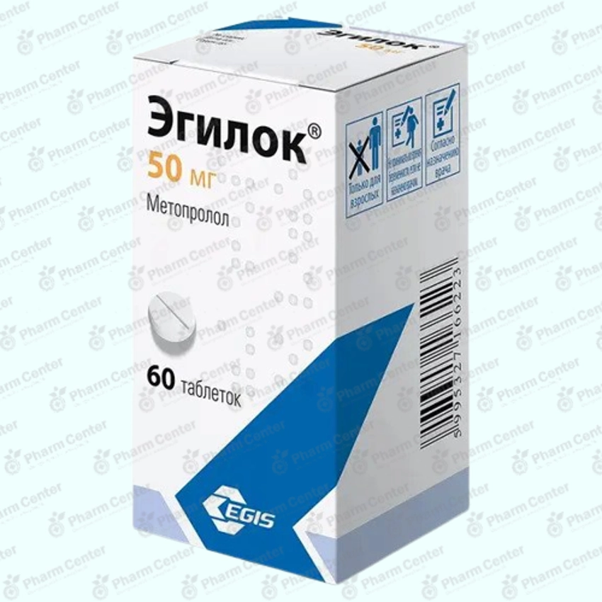 Էգիլոկ 50մգ հաբ №60